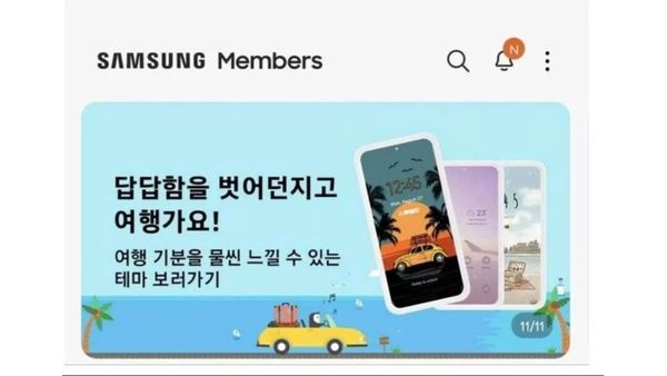 Samsung Member